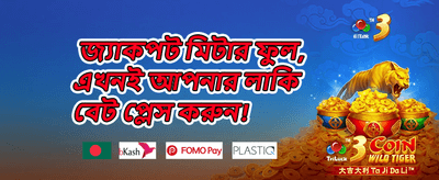 বন্ধু রেফারেল promotion
