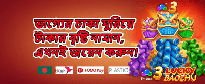 সাপ্তাহিক রিলোড promotion